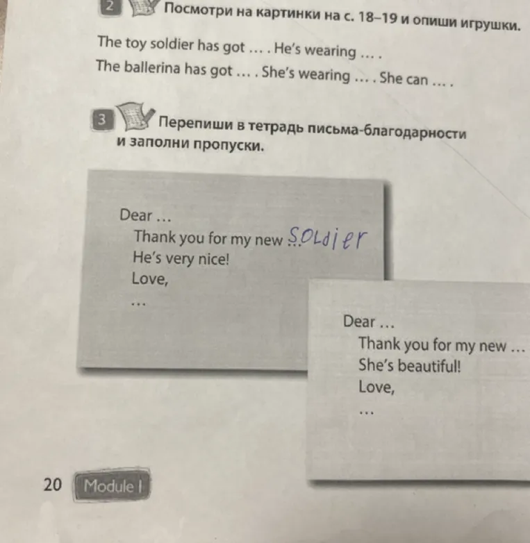 Посмотри на картинки на с. 18-19 и опиши игрушки.
