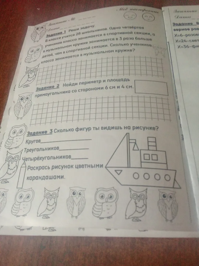 В классе учится 28 школьников. Одна четвёртая учеников класса занимается в спортивной секции, а в музыкальном кружке занимается в 3 раза больше детей, чем в спортивной секции. Сколько учеников класса занимается в музыкальном кружке?