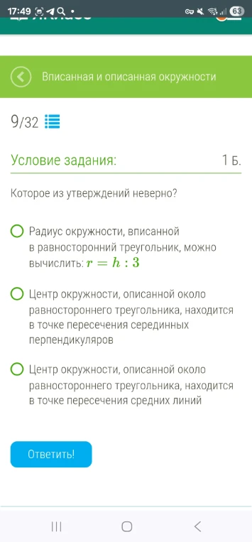 Которое из утверждений неверно?