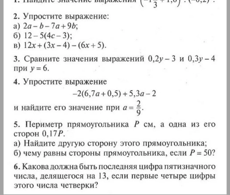 1. Найдите значение выражения $(-1 1/3 + 1,6) : (-0,2).