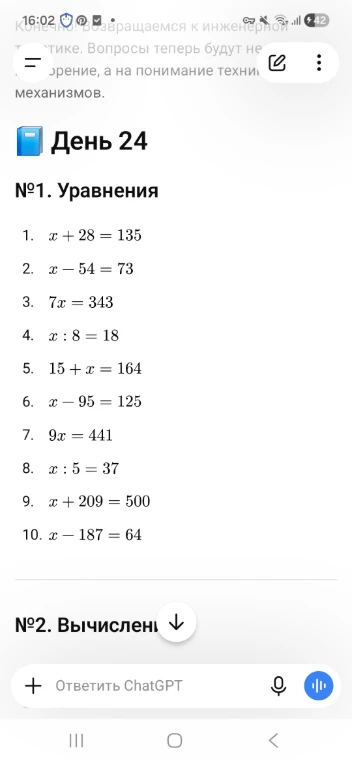 1. x + 28 = 135
2. x - 54 = 73
3. 7x = 343
4. x : 8 = 18
5. 15 + x = 164
6. x - 95 = 125
7. 9x = 441
8. x : 5 = 37
9. x + 209 = 500
10. x - 187 = 64