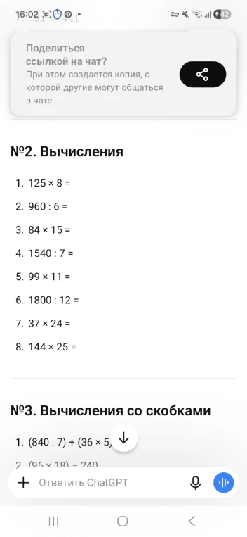№2. Вычисления