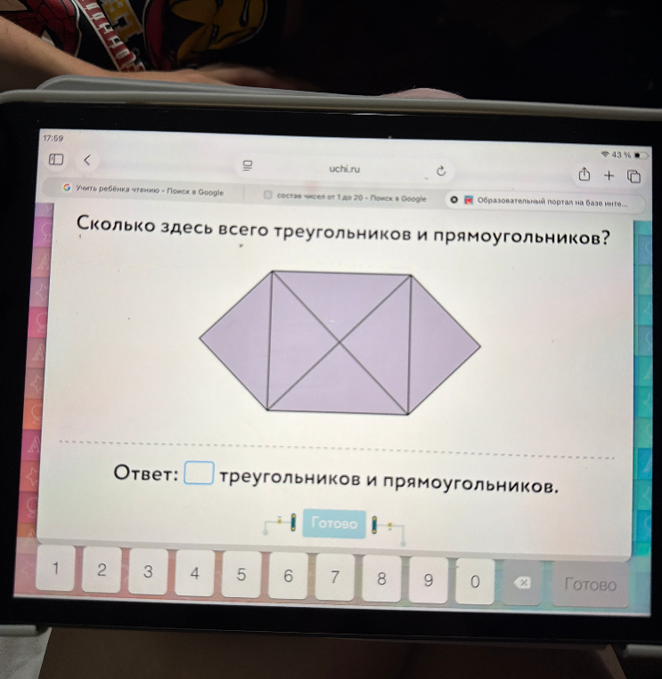 Сколько здесь всего треугольников и прямоугольников?