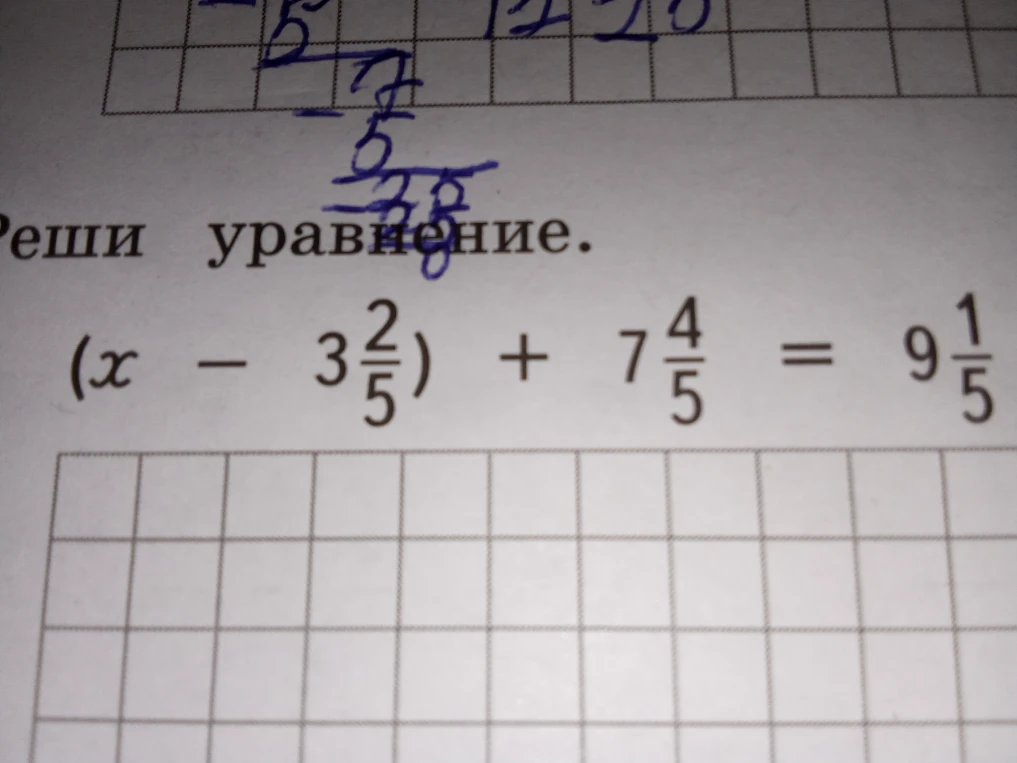 (x - 3 2/5) + 7 4/5 = 9 1/5