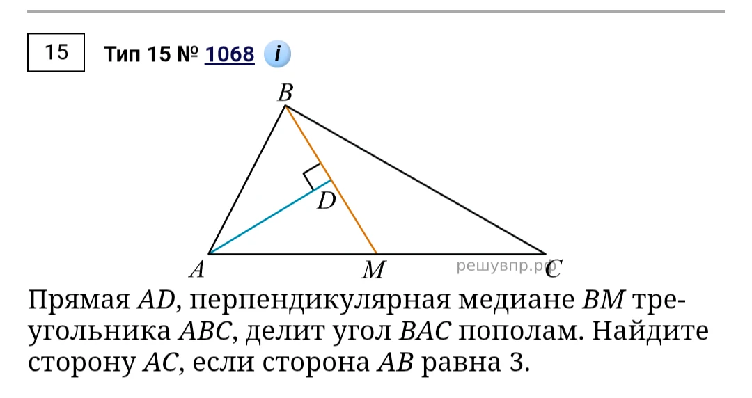 Прямая AD, перпендикулярная медиане BM треугольника ABC, делит угол BAC пополам. Найдите сторону AC, если сторона AB равна 3.