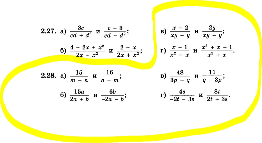 2.27. а) 3c / (cd + d^2) и c + 3 / (cd - d^2);