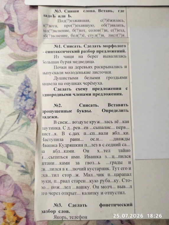 №3. Спиши слова. Вставь, где надо ъ или ь. Под(?)езжавшая, с(?)ёжилась...
