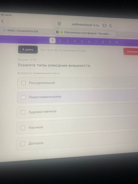 Укажите типы описания внешности.