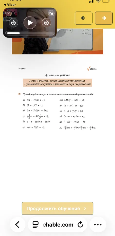 Преобразуйте выражение в многочлен стандартного вида