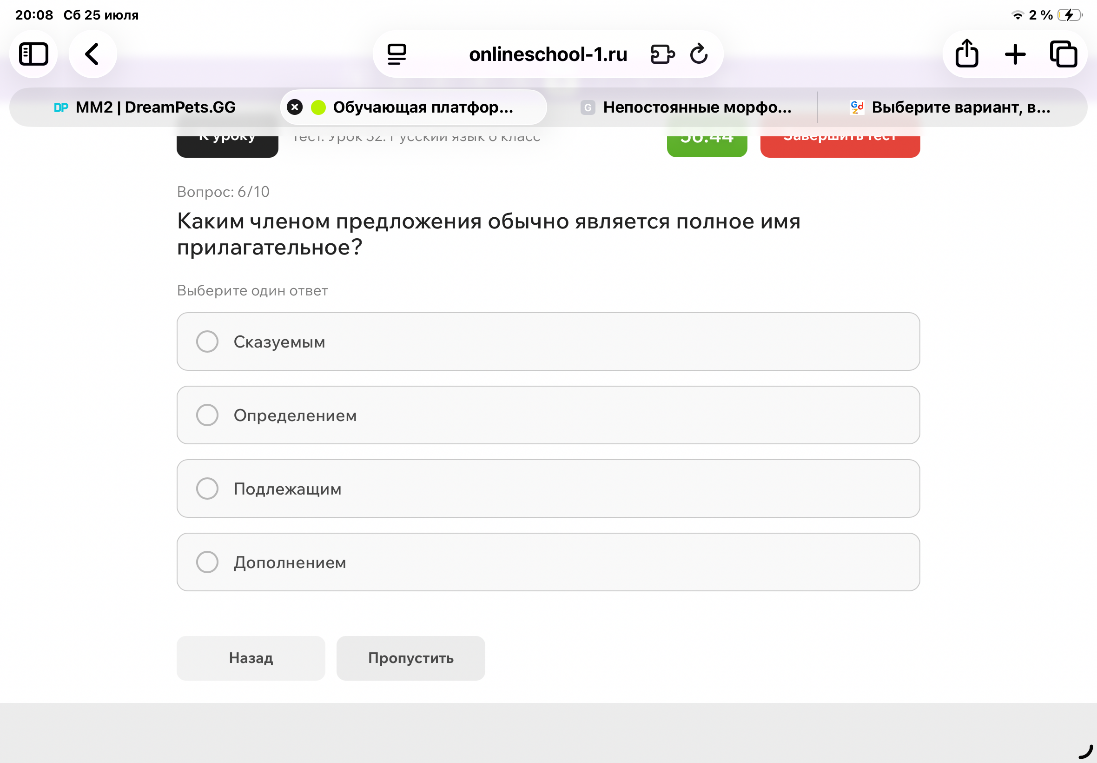 Каким членом предложения обычно является полное имя прилагательное?
