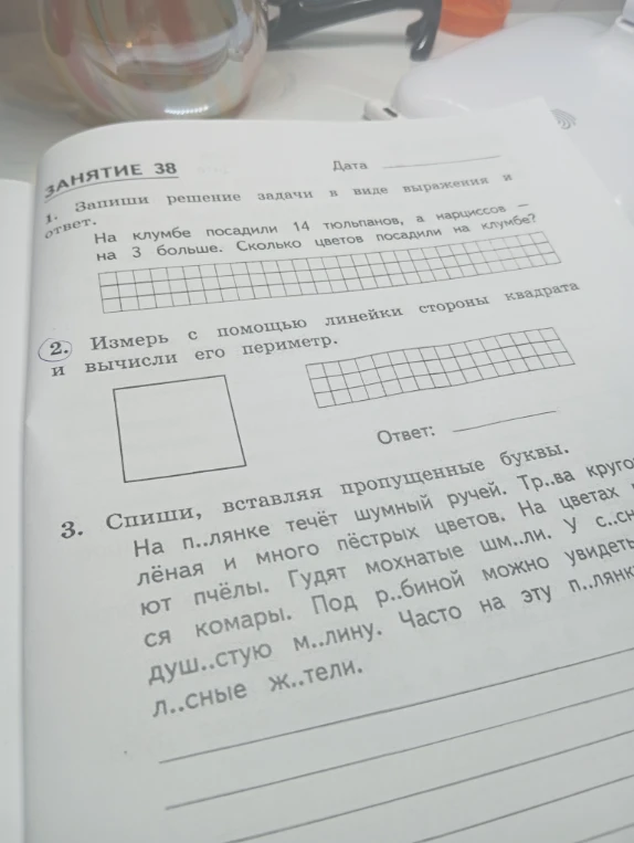 Запиши решение задачи в виде выражения и ответ. На клумбе посадили 14 тюльпанов, а нарциссов - на 3 больше. Сколько цветов посадили на клумбе?