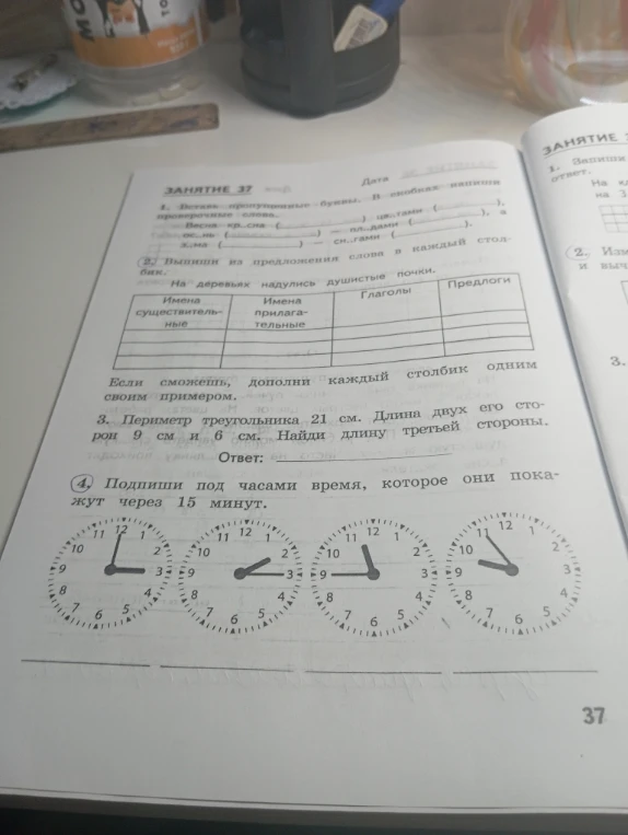 1. Вставь пропущенные буквы. В скобках напиши проверочные слова.