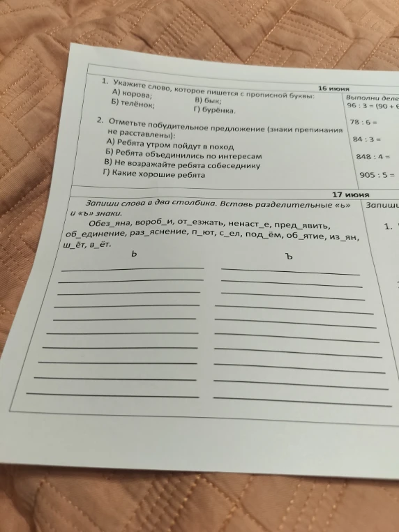 1. Укажите слово, которое пишется с прописной буквы: