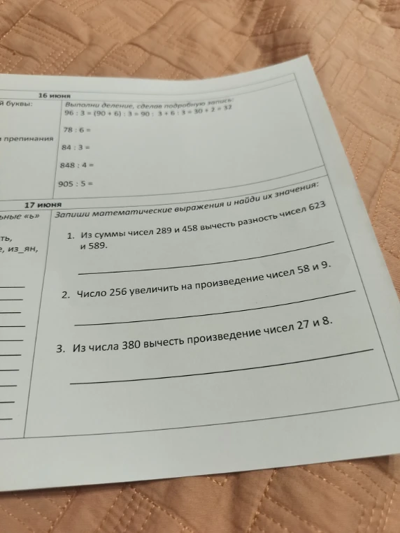 Выполни деление, сделав подробную запись