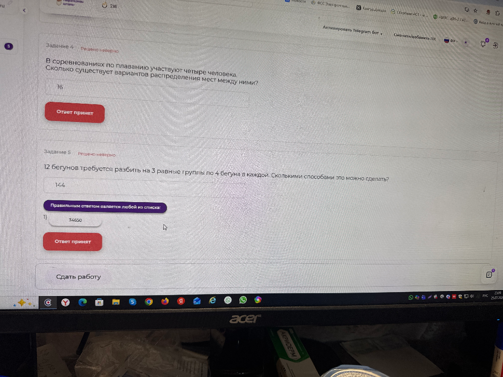 В соревнованиях по плаванию участвуют четыре человека. Сколько существует вариантов распределения мест между ними?