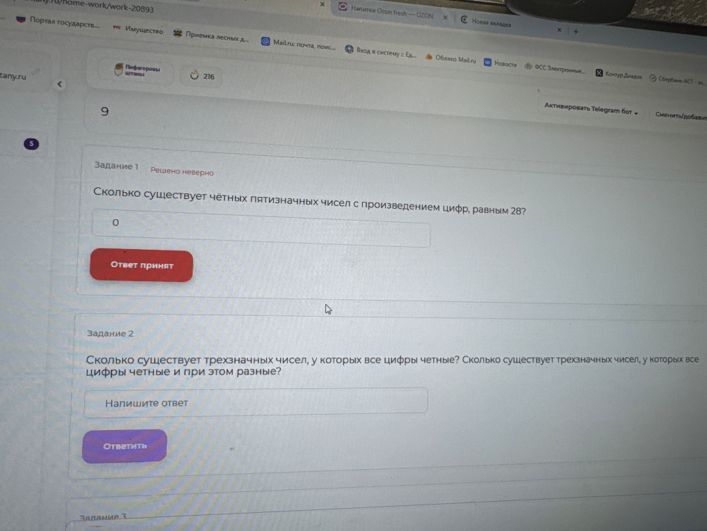 Сколько существует чётных пятизначных чисел с произведением цифр, равным 28? Сколько существует трехзначных чисел, у которых все цифры четные? Сколько существует трехзначных чисел, у которых все цифры четные и при этом разные?