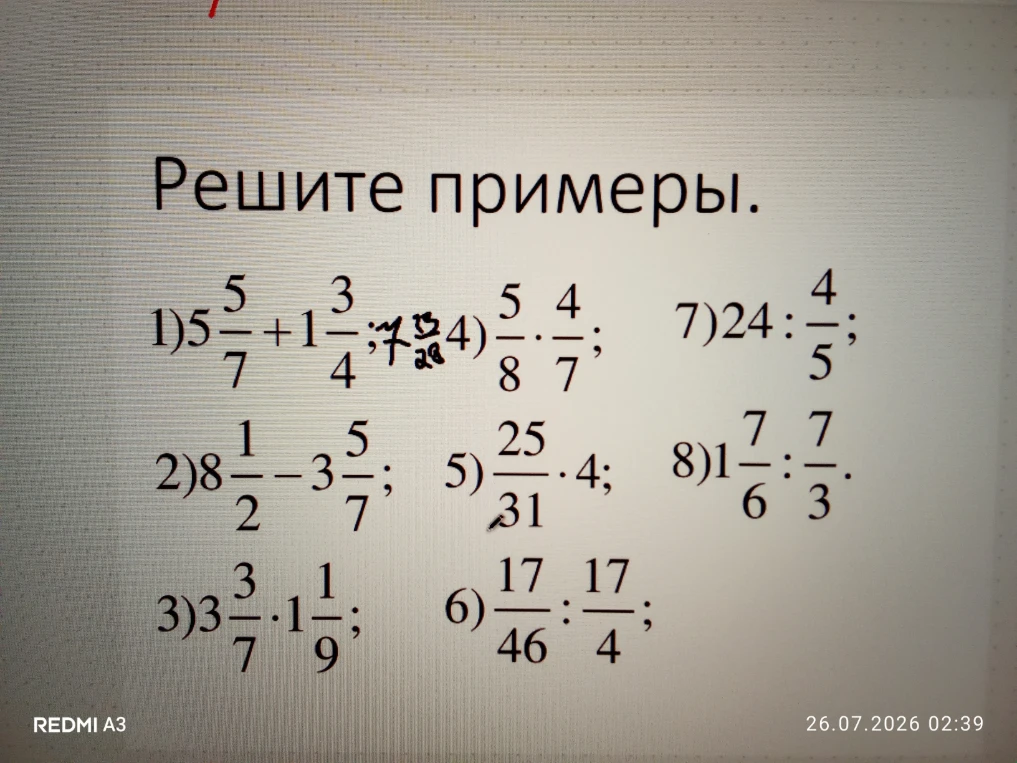 Решите примеры. 1) 5 5/7 + 1 3/4...