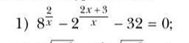 1) 8^(2/x) - 2^((2x+3)/x) - 32 = 0;
