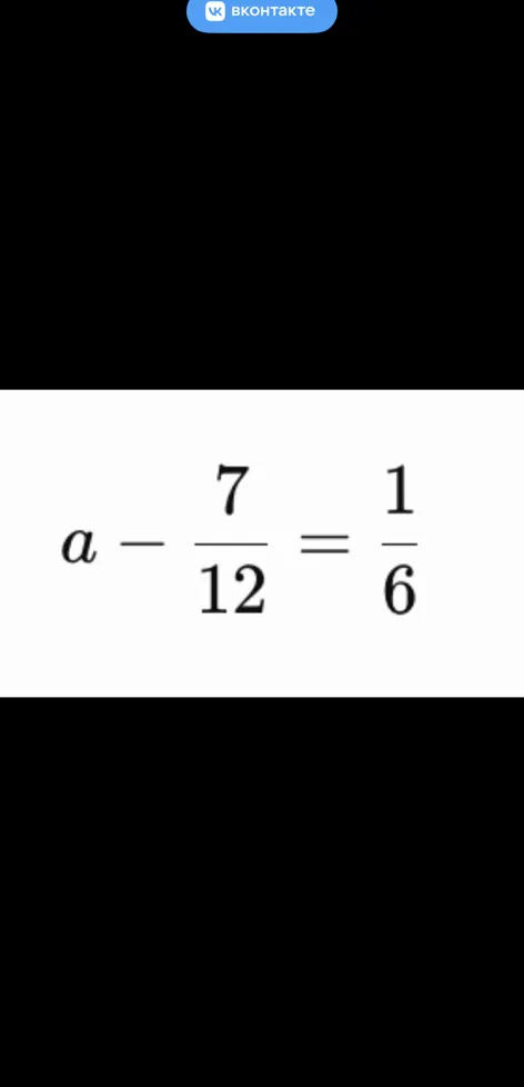 a - 7/12 = 1/6