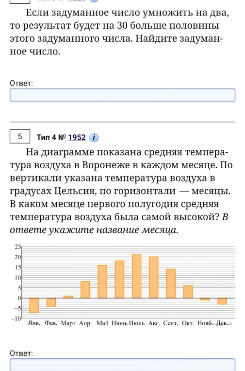 Если задуманное число умножить на два, то результат будет на 30 больше половины этого задуманного числа. Найдите задуманное число.