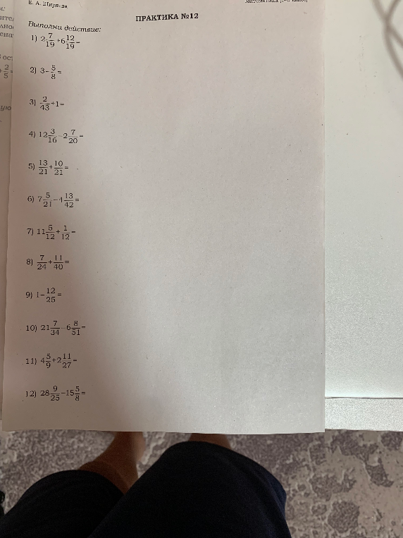 Выполни действие: 1) 2 7/19 + 6 12/19 = 2) 3 - 5/8 = 3) 2/43 + 1 = 4) 12 3/16 - 2 7/20 =