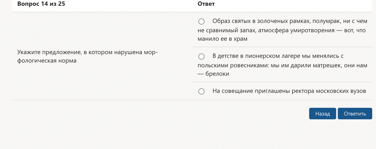 Укажите предложение, в котором нарушена морфологическая норма