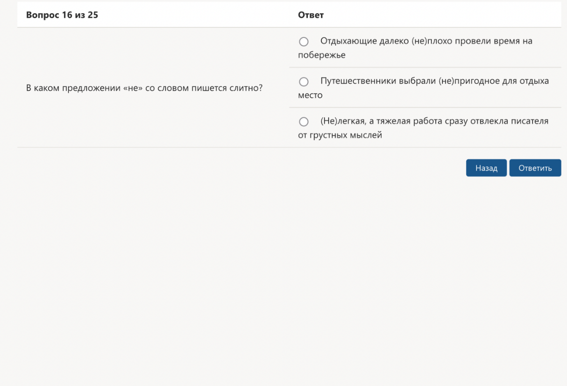 В каком предложении «не» со словом пишется слитно?
