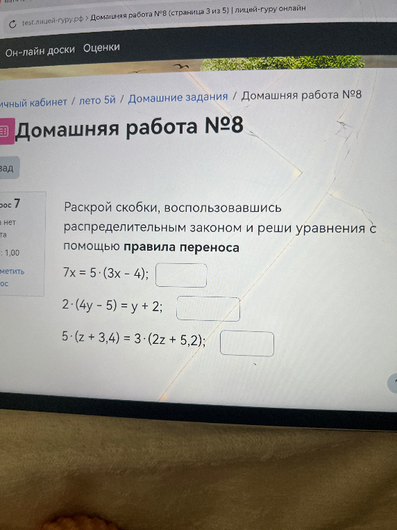 Раскрой скобки, воспользовавшись распределительным законом и реши уравнения с помощью правила переноса