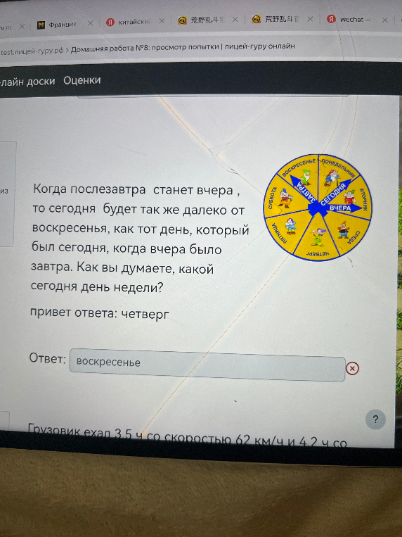 Когда послезавтра станет вчера, то сегодня будет так же далеко от воскресенья, как тот день, который был сегодня, когда вчера было завтра. Как вы думаете, какой сегодня день недели?