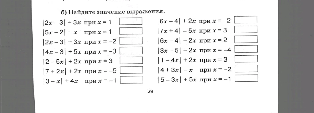 б) Найдите значение выражения.