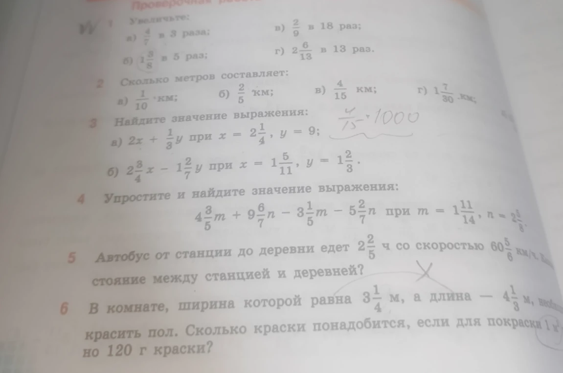 Увеличьте: а) 4/7 в 3 раза; б) 1 3/8 в 5 раз; в) 2/9 в 18 раз; г) 2 6/13 в 13 раз.