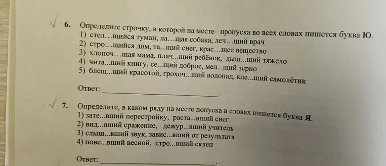 Определите строчку, в которой на месте пропуска во всех словах пишется буква Ю.