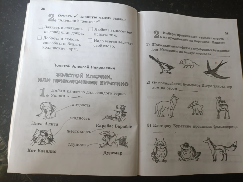 Отметь главную мысль сказки “Аленький цветочек”
