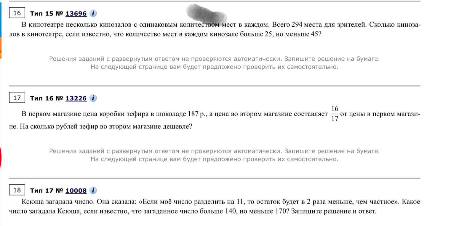 В кинотеатре несколько кинозалов с одинаковым количеством мест в каждом. Всего 294 места для зрителей. Сколько кинозалов в кинотеатре, если известно, что количество мест в каждом кинозале больше 25, но меньше 45?