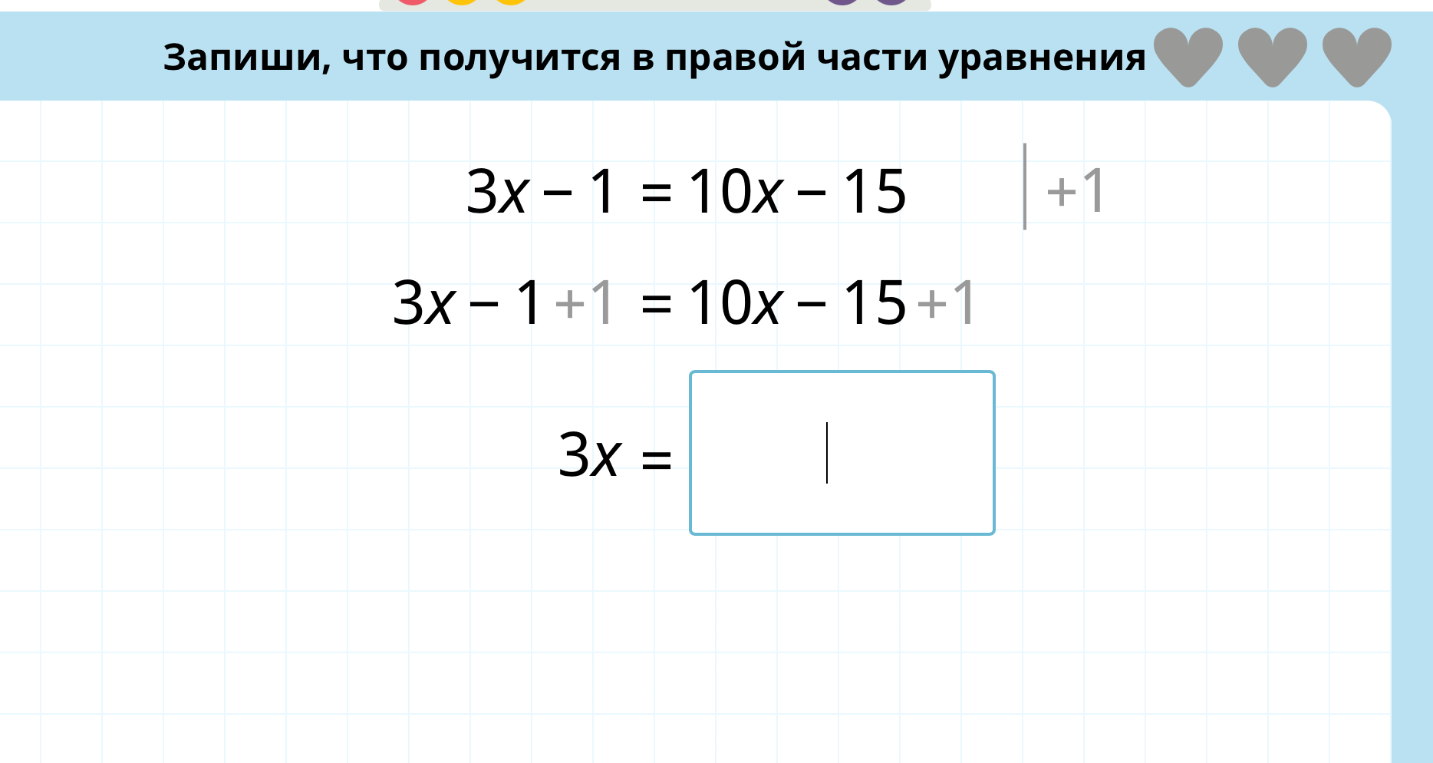 Запиши, что получится в правой части уравнения