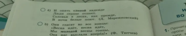 Прочитай. Отметь строку, где выделенное имя прилагательное согласуется с именем существительным женского рода в единственном числе в предложном падеже.