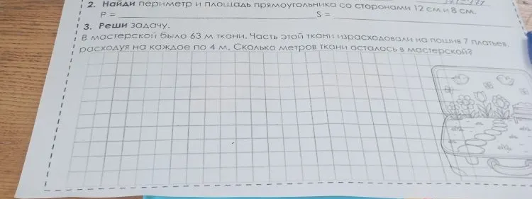 2. Найди периметр и площадь прямоугольника со сторонами 12 см и 8 см.