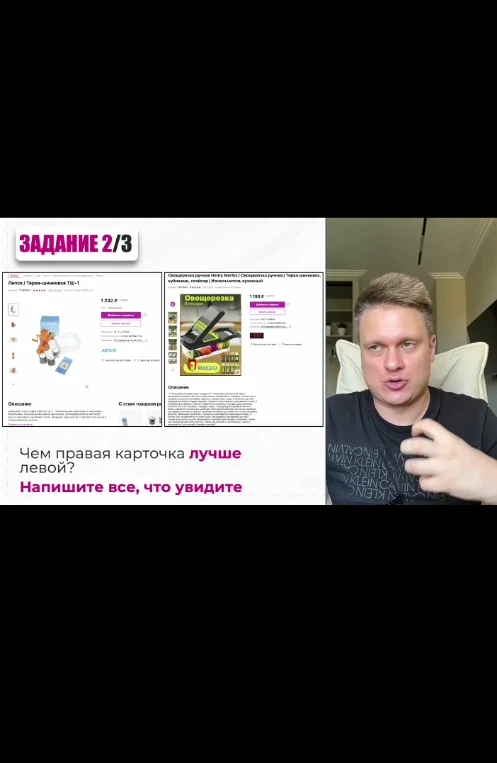 Чем правая карточка лучше левой объявления