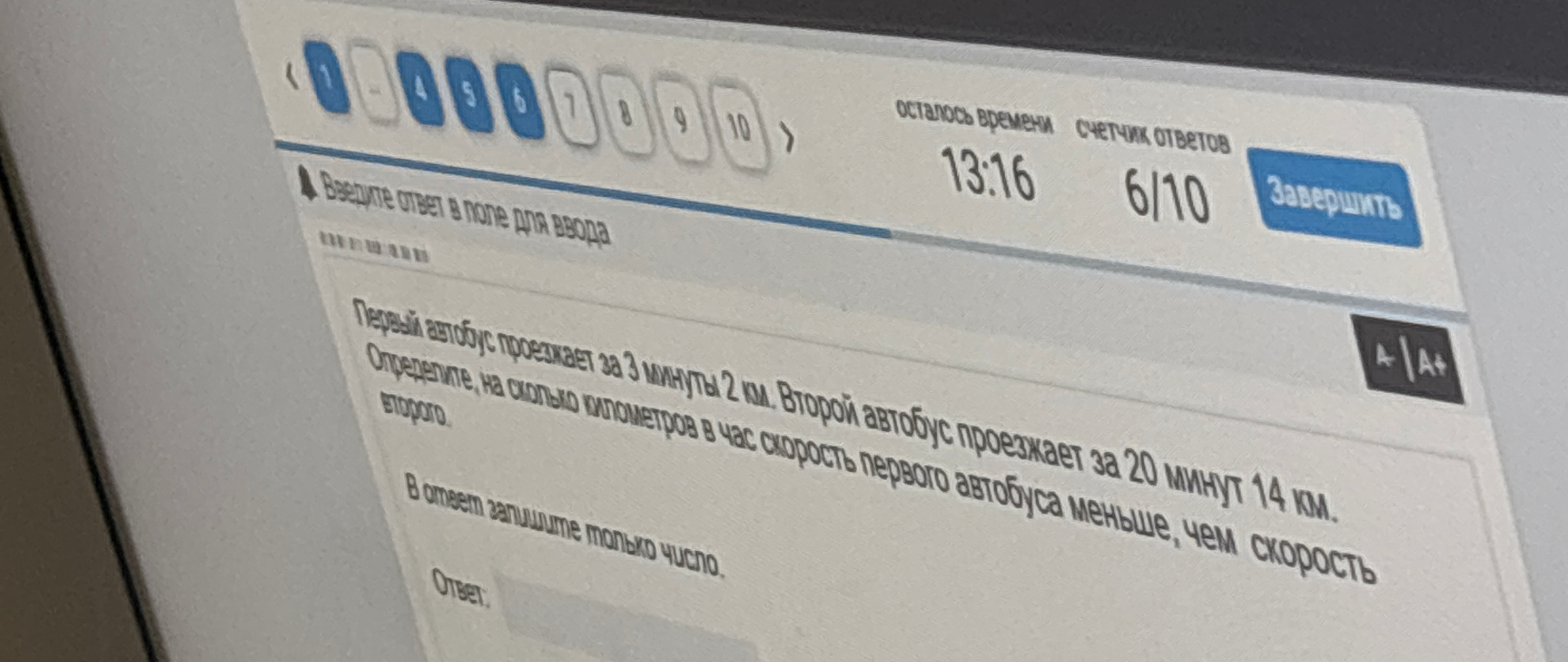 Первый автобус проезжает за 3 минуты 2 км. Второй автобус проезжает за 20 минут 14 км. Определите, на сколько километров в час скорость первого автобуса меньше, чем скорость второго.