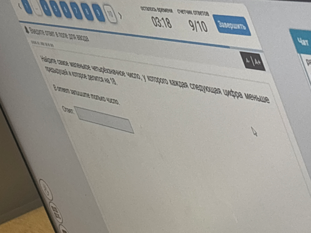 Найдите самое маленькое четырёхзначное число, у которого каждая следующая цифра меньше предыдущей и которое делится на 18.