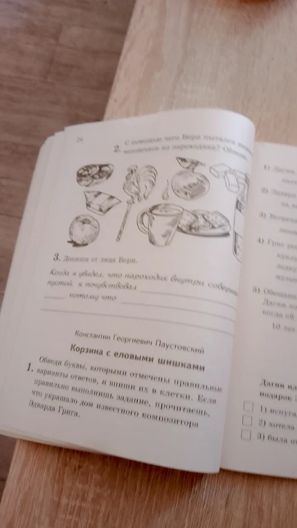 Допиши от лица Вори. Когда я увидел, что пароходик внутри совершенно пустой, я почувствовал ________, потому что ________.