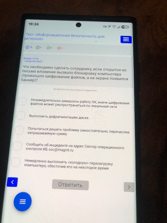Что необходимо сделать сотруднику, если открытое из письма вложение вызвало блокировку компьютера (произошло шифрование файлов, а на экране появился баннер)?