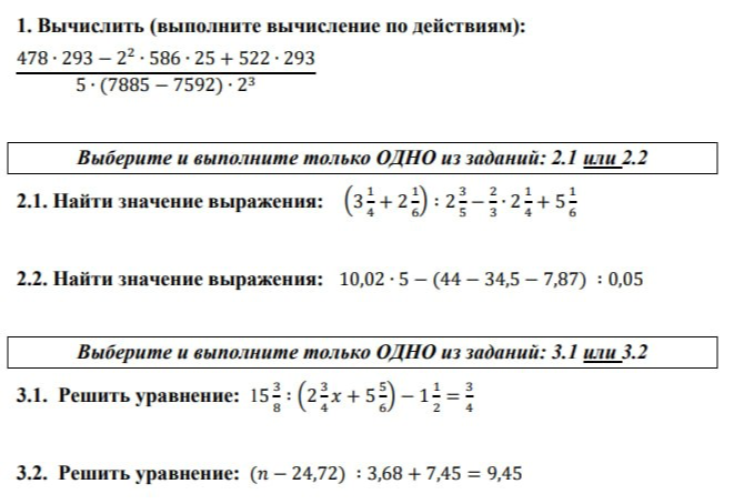 1. Вычислить (выполните вычисление по действиям):