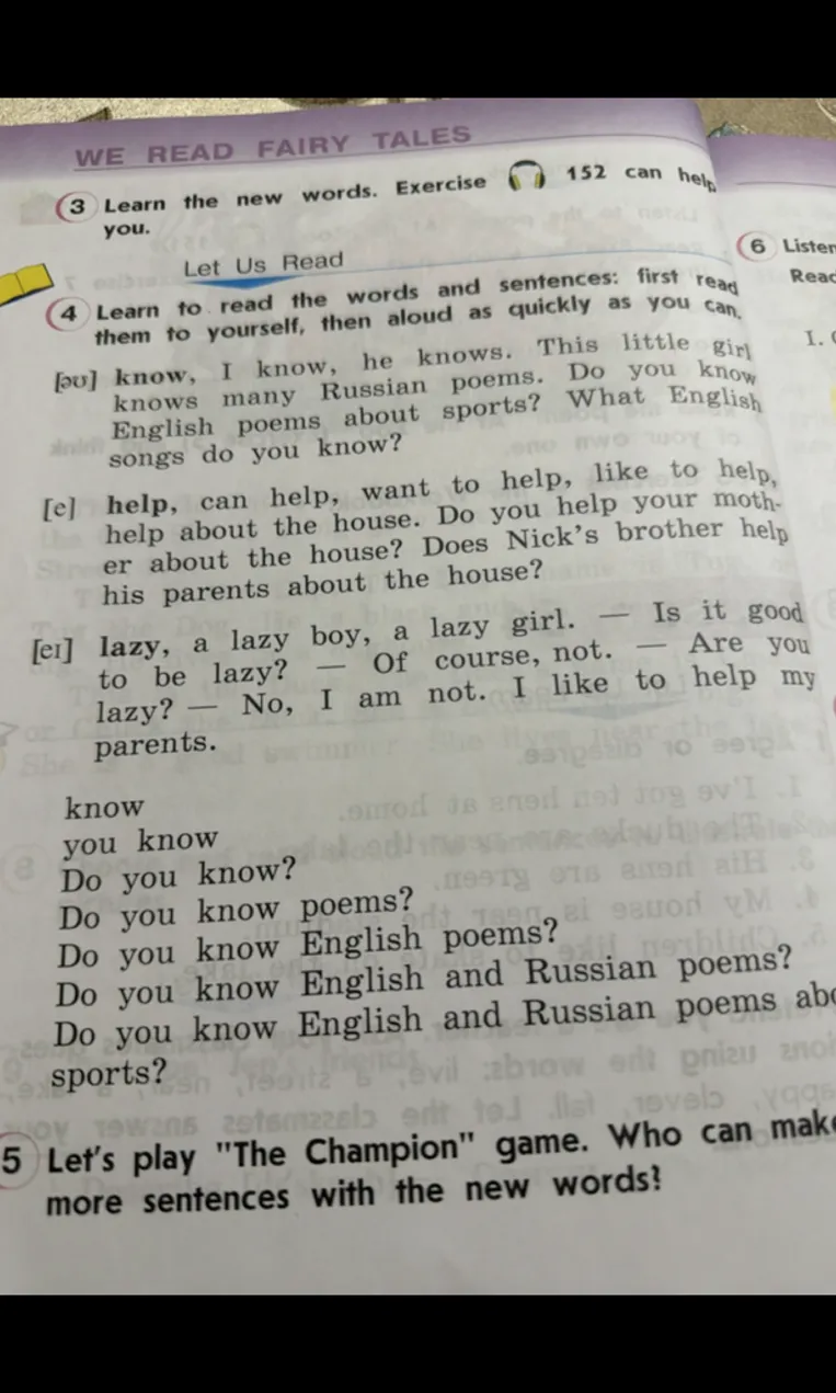 4. Learn to read the words and sentences: first read them to yourself, then aloud as quickly as you can.
