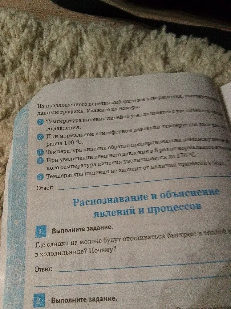 Из предложенного перечня выберите все утверждения, соответствующие данным графика. Укажите их номера.