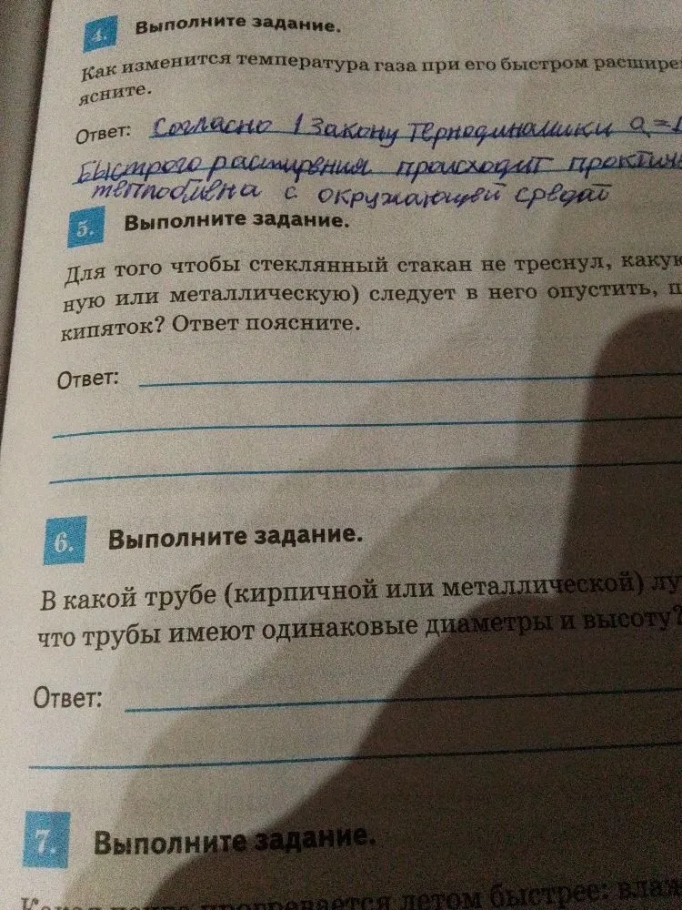 Для того чтобы стеклянный стакан не треснул, какую ложку (деревянную или металлическую) следует в него опустить, прежде чем налить кипяток? Ответ поясните.