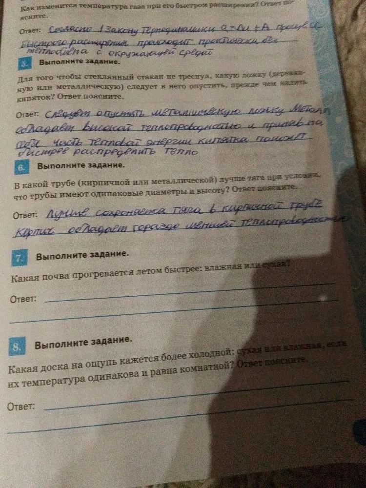 Какая почва прогревается летом быстрее: влажная или сухая?