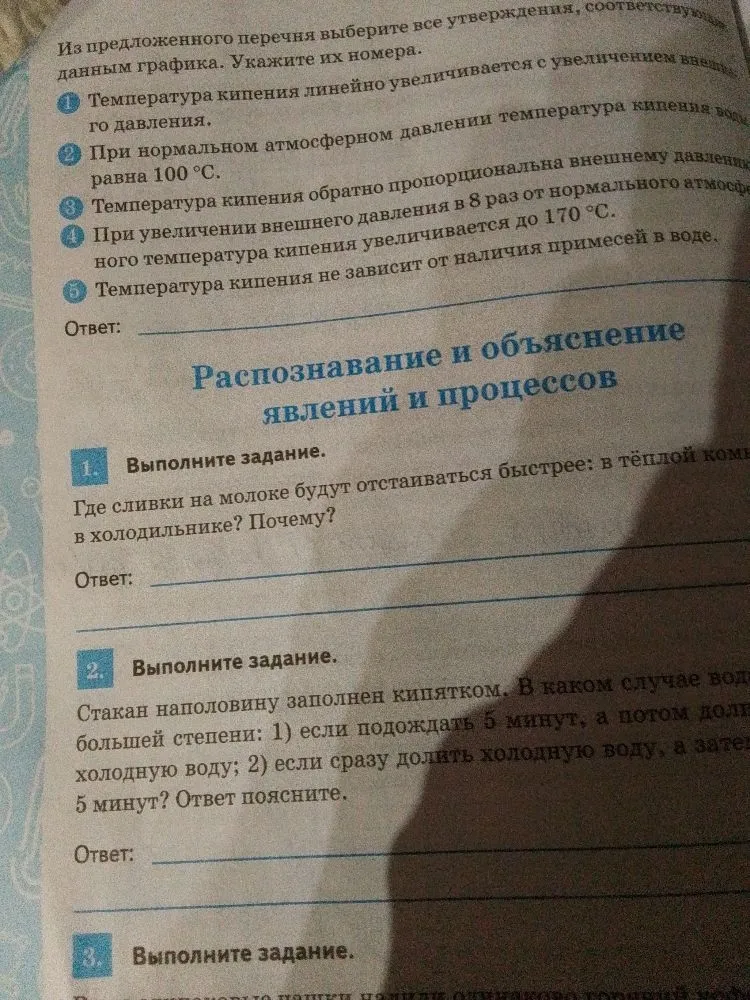 Из предложенного перечня выберите все утверждения, соответствующие данным графика. Укажите их номера.