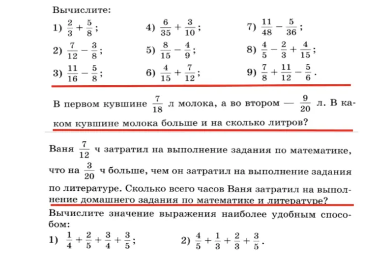 Вычислите: 1) 2/3 + 5/8; 2) 7/12 - 3/8; 3) 11/16 - 5/8; 4) 6/35 + 3/10; 5) 8/15 - 4/9; 6) 4/15 + 7/12; 7) 11/48 - 5/36; 8) 4/5 - 2/3 + 4/15; 9) 7/8 + 11/12 - 5/6.