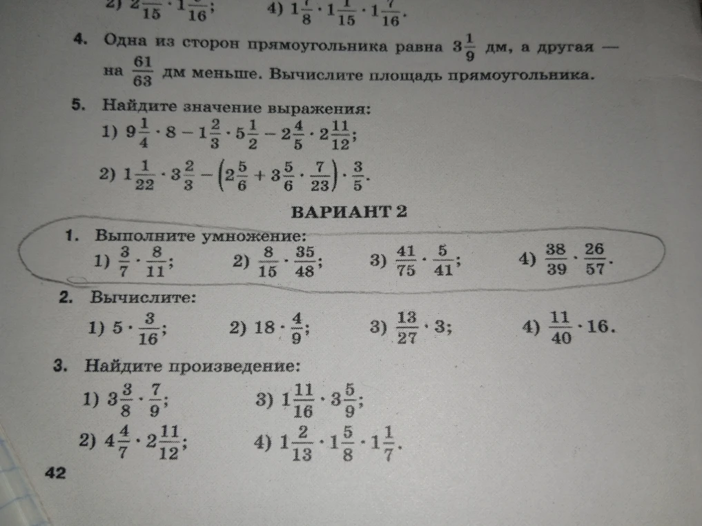 Выполните умножение: 1) 3/7 * 8/11; 2) 8/15 * 35/48; 3) 41/75 * 5/41; 4) 38/39 * 26/57.